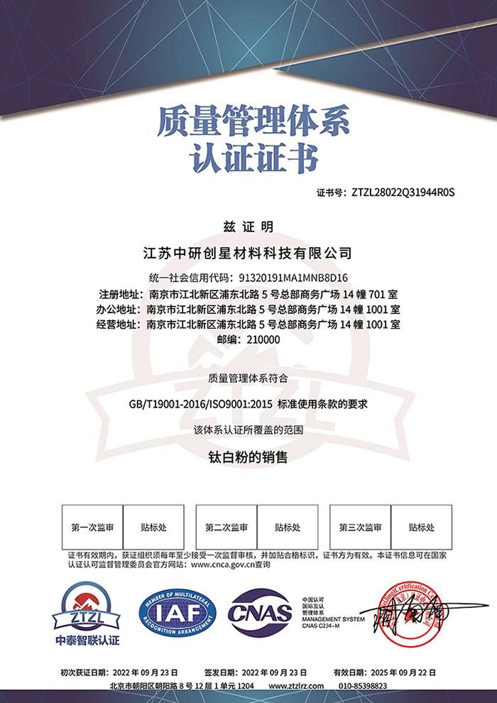江苏欧博ABG材料科技有限公司－质量管理体系认证证书 - 带CNAS标-1.jpg